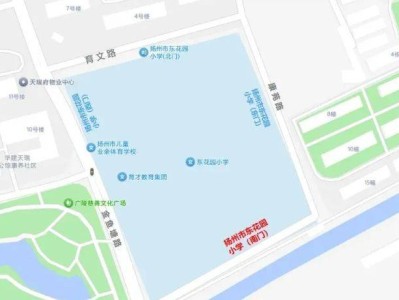 扬州育才教育集团东花园小学2025年招生简章