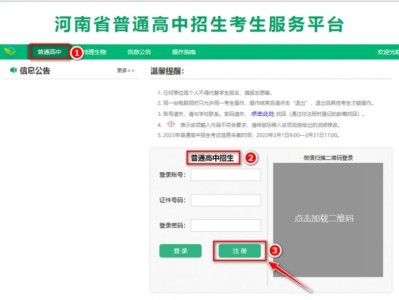 2025河南中考信息采集报名步骤