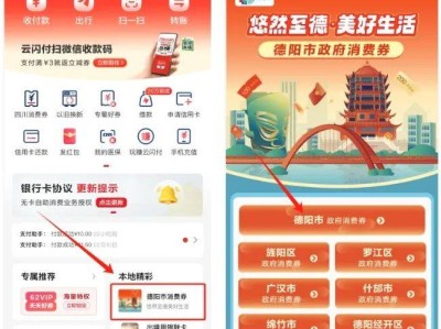 德阳端午消费券领取时间+方式+商家名单2025