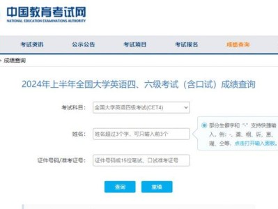 2025福建英语四级成绩查询时间和查询入口