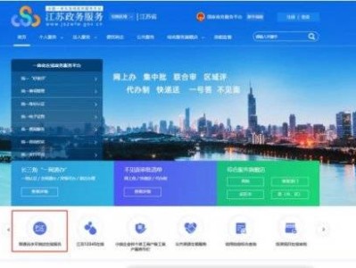 江苏普通话查询成绩入口及流程