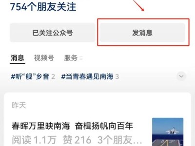 2025湛江舰艇开放日预约参观指南