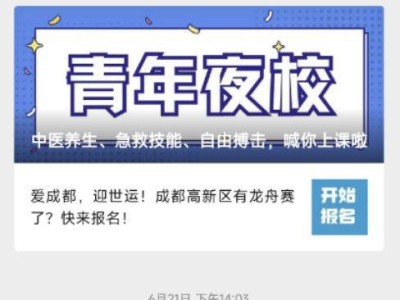 2025年成都高新区秋季转学公告