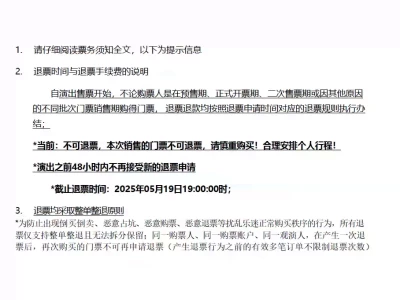 2025许嵩洛阳演唱会二次开票时间+购票入口
