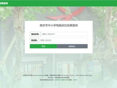 南京市中小学电脑派位结果查询入口（https://xsc.njzky.cn/）