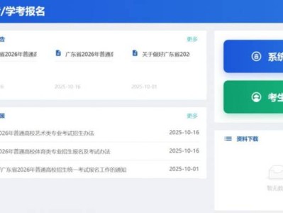 2026中山学考报名报名入口https://pg.eeagd.edu.cn/ks/