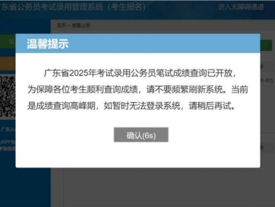 广东省2025年公务员考试成绩公布了吗