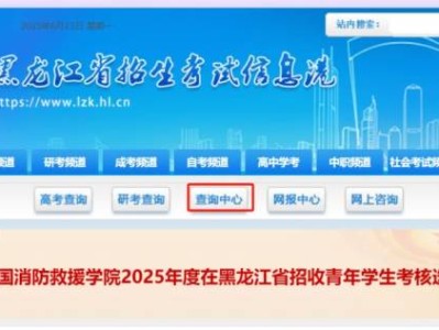 2025年黑龙江高考成绩什么时间公布