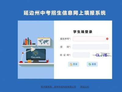 2025延边初二会考成绩查询入口（延边州中考招生信息网）