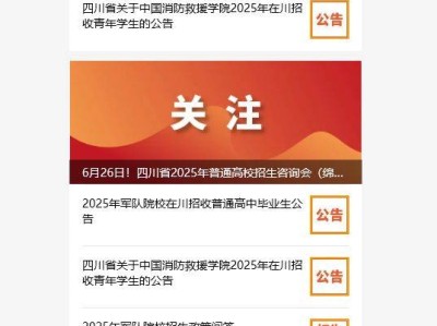 2025年绵阳市中考录取分数线