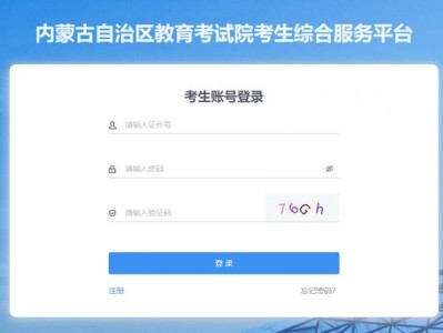 2025内蒙古高考体检信息网上确认功能4月21日开通
