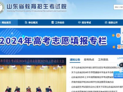 2025山东春季高考统一考试有哪些考试科目?