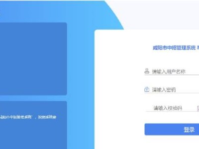 咸阳中考报名网站登录
