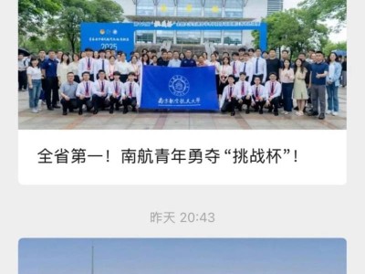 2025南京航天航空大学校园开放日需要预约吗