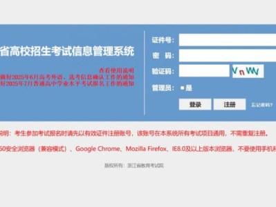 2025浙江教育考试院高考准考证打印流程+官网