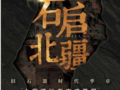 2025呼和浩特博物馆大窑遗址考古成果展时间+地点