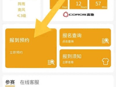 上海黄浦半马选手报到流程2025(附入口）