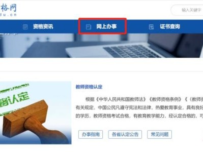 2025上半年东莞中小学教师资格认定网上报名官网入口