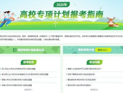 教育部阳光高考平台官网入口(网址:https://gaokao.chsi.com.cn/ )