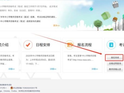 2025年上半年陕西教资面试报名官网登录入口http://ntce.neea.edu.cn