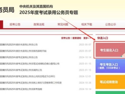 2025国考补录报名官网入口（http://bm.scs.gov.cn/kl2025）