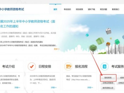 2025广东教资面试准考证打印时间+入口