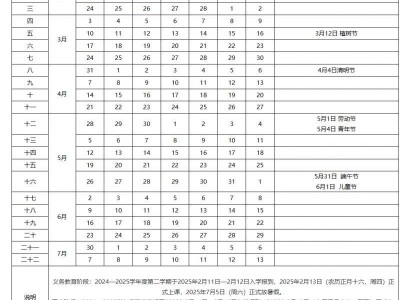 芜湖初中什么时候放暑假2025