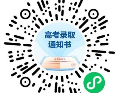 2025年高考录取通知书EMS邮件查询通道入口