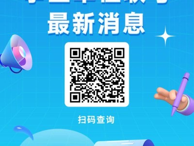 2025安徽事业编岗位表汇总
