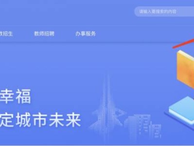 福州榕教之窗小学预报名网站入口https://rjzc.fzedu.pub/home