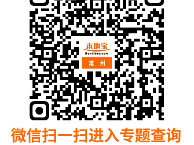 常州购房资助申请时间限制多久?