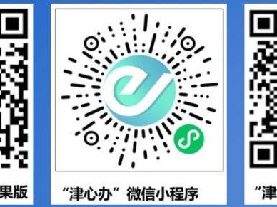 2025红桥区随迁子女小学入学网上报名入口