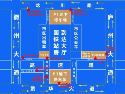 2025合肥南站P3停车场春运期间免费停车