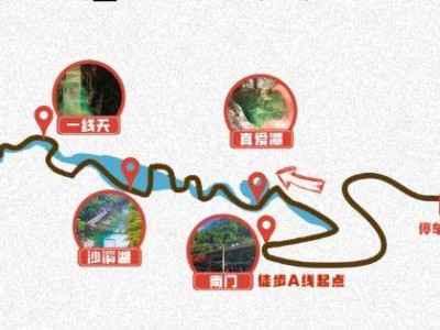 2025重庆金刀峡五一徒步挑战赛时间+价格+参赛方式