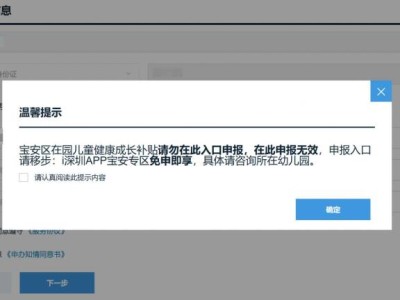 2025深圳市宝安区在园儿童健康成长补贴申请指南