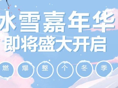 2025北京北宫镇冰雪嘉年华攻略(门票+开放时间)