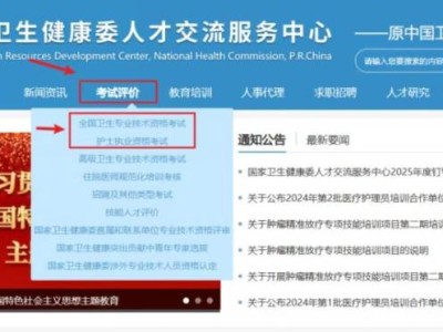2025年护士执业资格考试准考证打印流程图