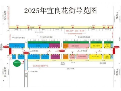 2025年昆明宜良花街活动时间表+地点