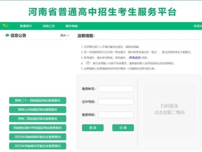 河南省高中招生服务平台官网入口https://gzzs.jyt.henan.gov.cn/zk/