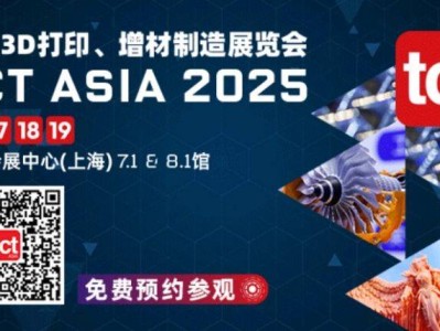 2025上海3D打印展会参观攻略(时间+地点+门票预约)
