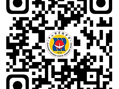 2025中山市华侨中学高中学科类自主招生简章