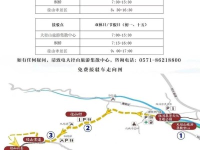 杭州径山寺游玩攻略(开放时间+寺庙位置+门票预约)