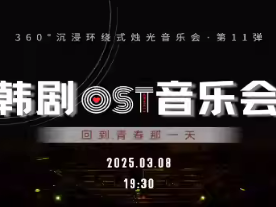 2025重庆38妇女节音乐会演出时间表+地点
