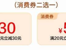 2025年昆明赏樱消费券(时间+额度+领取入口)