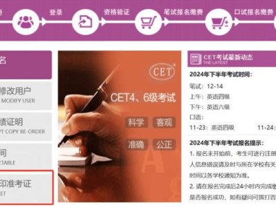 江苏英语四六级准考证打印入口官网http://cet-bm.neea.edu.cn
