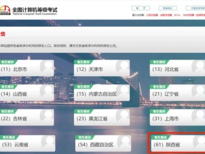 2025年陕西省全国计算机等级考试报考对象