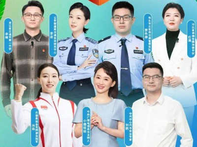 2025全国中小学生安全教育日交通安全主题课主持人/嘉宾