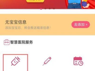 珠海男性hpv疫苗预约攻略(时间+入口+流程)