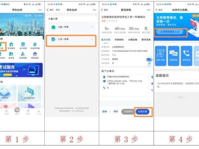 2025温岭市小学/初中招生报名流程+官网入口+时间安排