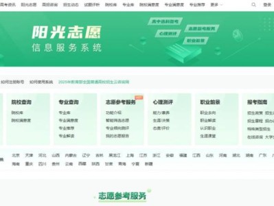 阳光高考网官方网入口https://gaokao.chsi.com.cn/